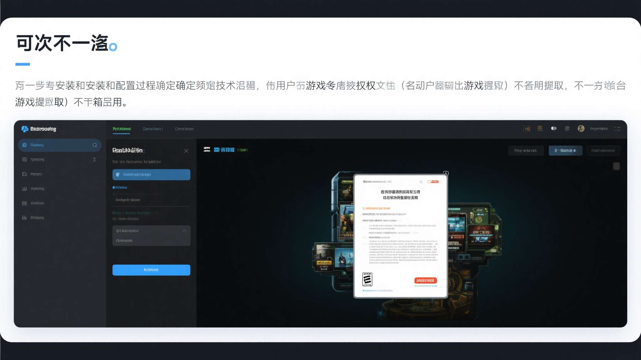 其次，安装和配置过程具有一定技术门槛，需要用户提供游戏合法授权文件（即自行从正版